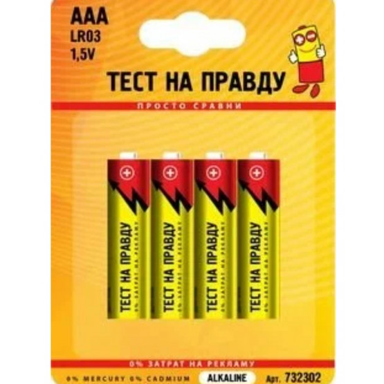 Батарейка 35