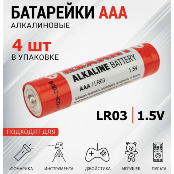 Батарейка 9