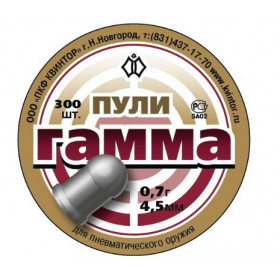 Пули пневмат Гамма 0,7г(круглоголовая) 300шт