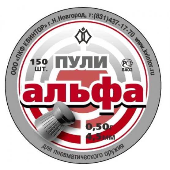 Пули пневмат Альфа 4,5мм (150шт.)
