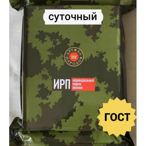 Набор спасателя суточный Набор спасателя суточный